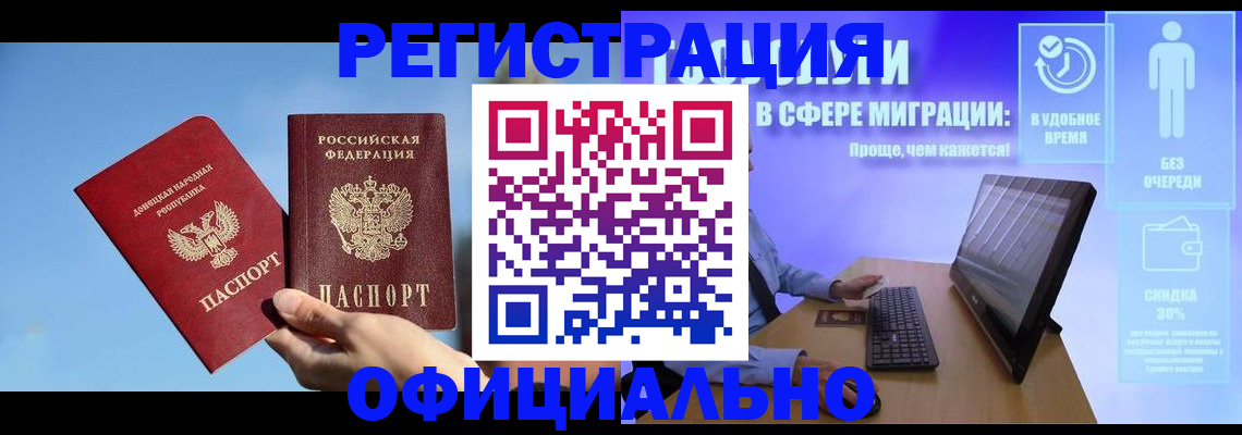 прописка для кредита в Хасавюрте