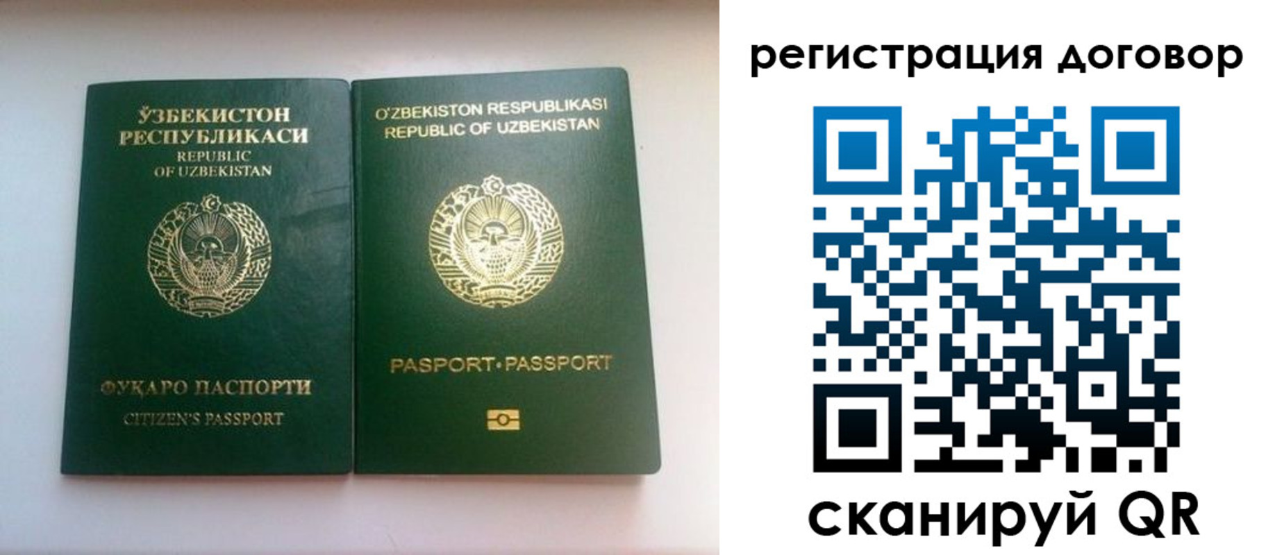 прописка в Хасавюрте