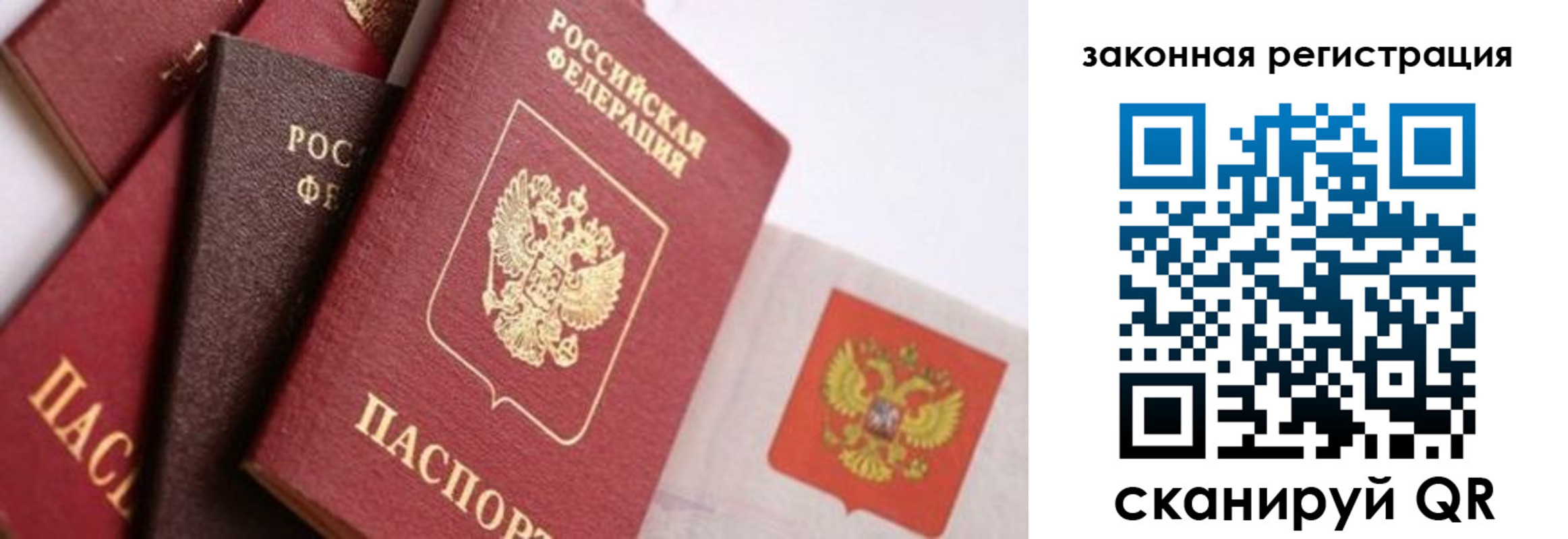 прописка штамп в Хасавюрте