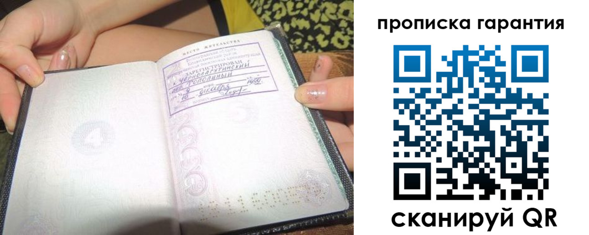 прописка для кредита в Хасавюрте
