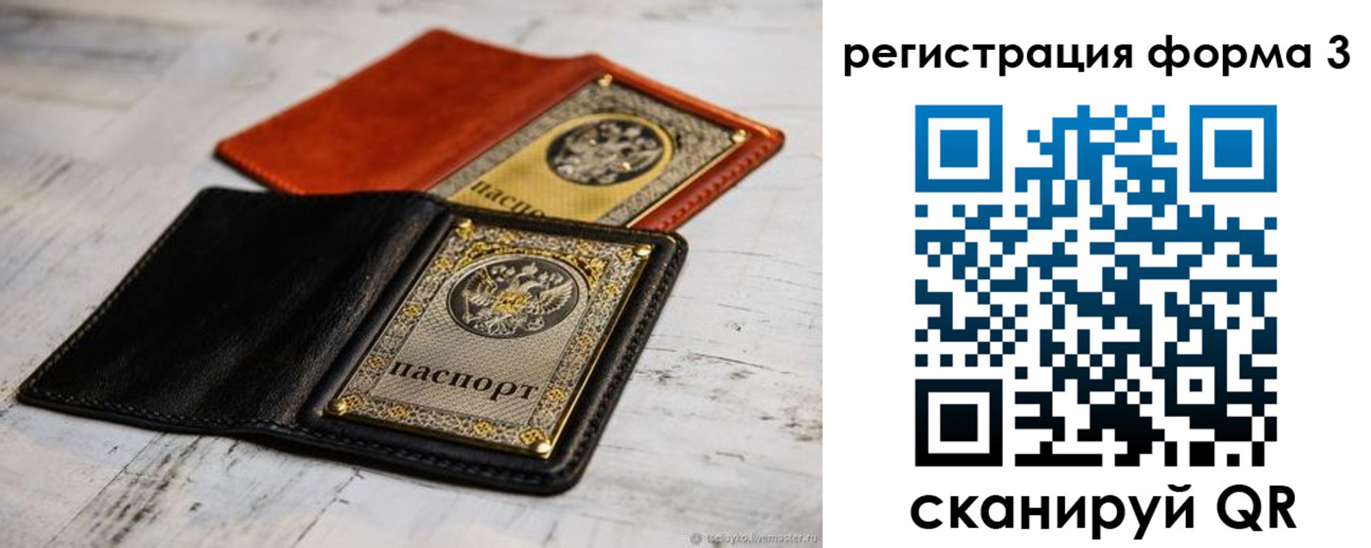 временная регистрация в Хасавюрте