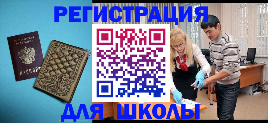 где прописаться в Хасавюрте