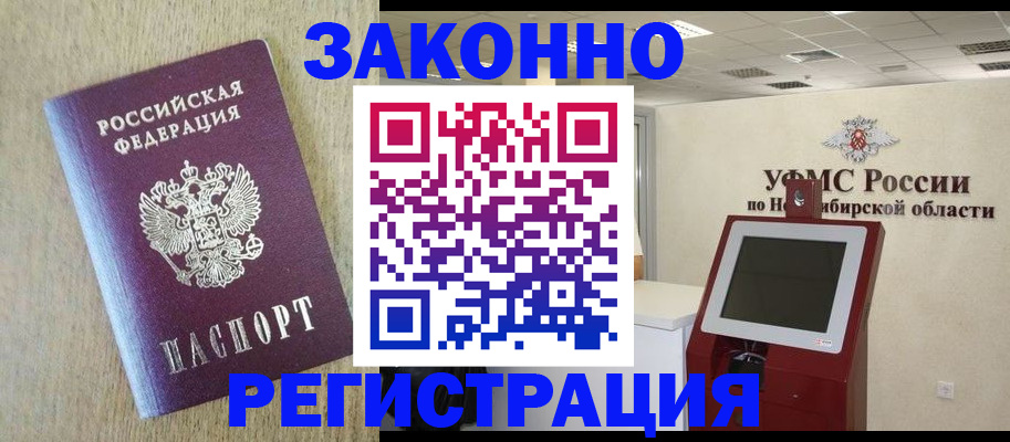 миграционный учет в Хасавюрте