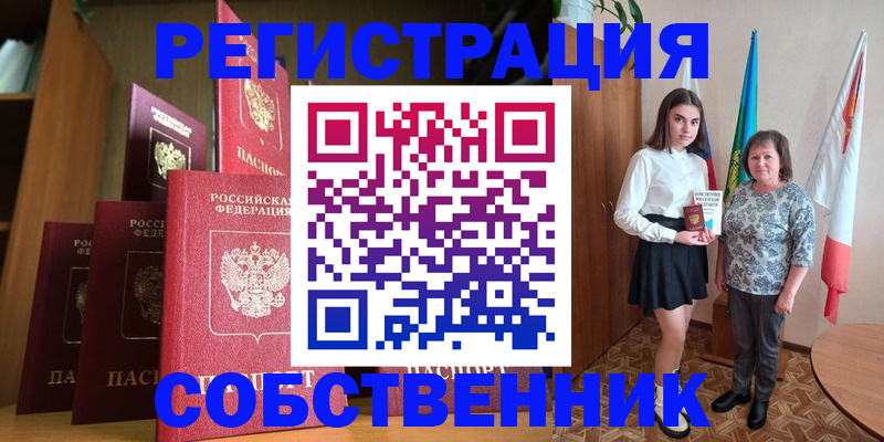 прописка гарантия в Хасавюрте