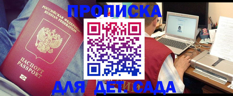 временная регистрация законно в Хасавюрте