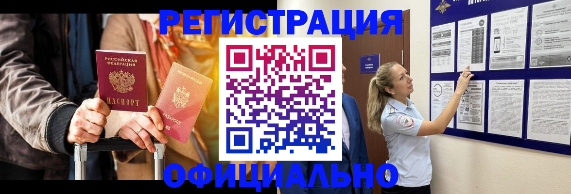прописка для школы в Хасавюрте