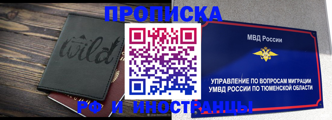 временная регистрация 2025 в Хасавюрте